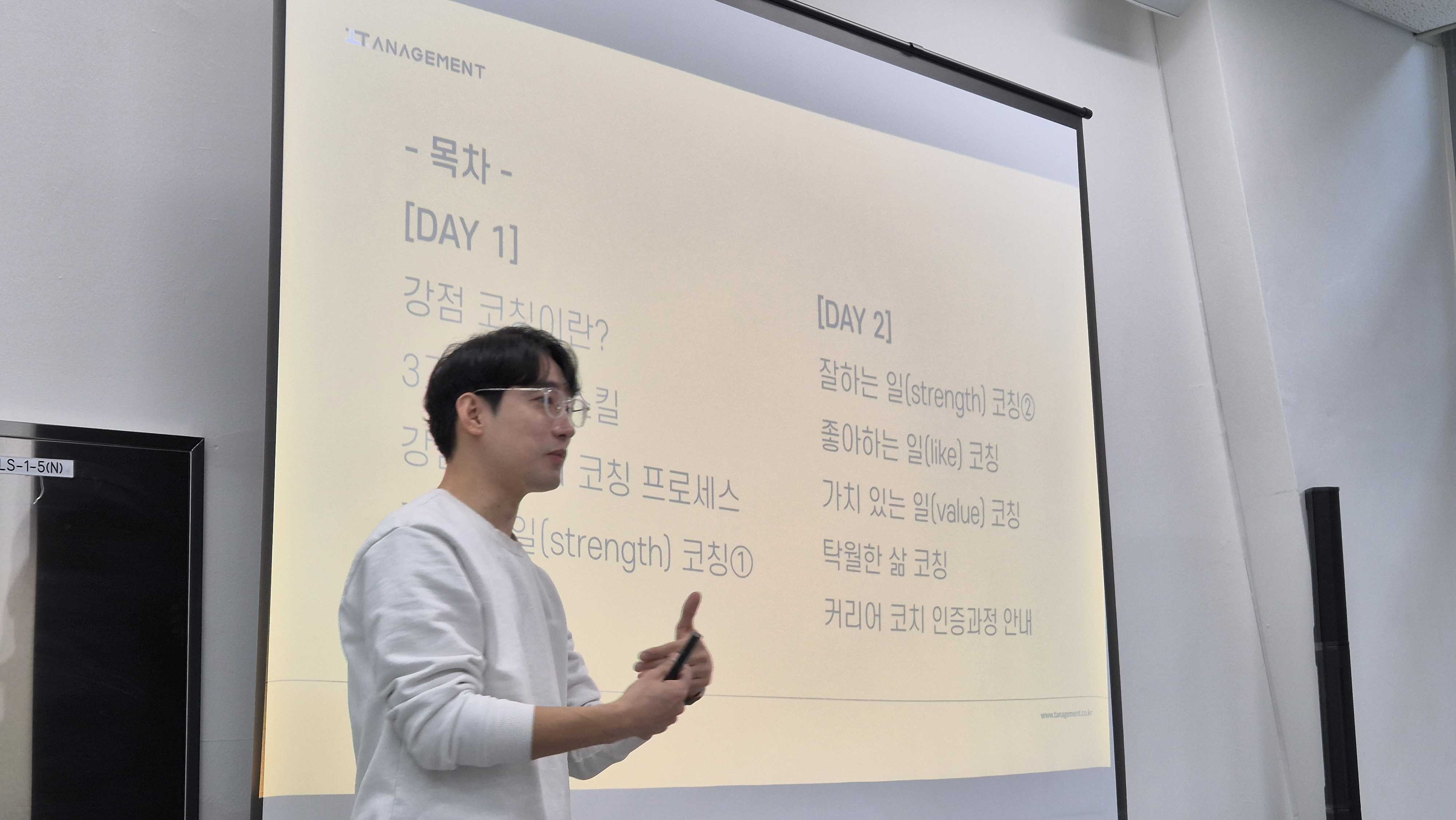 9WAY 강점코치 양성과정 강의