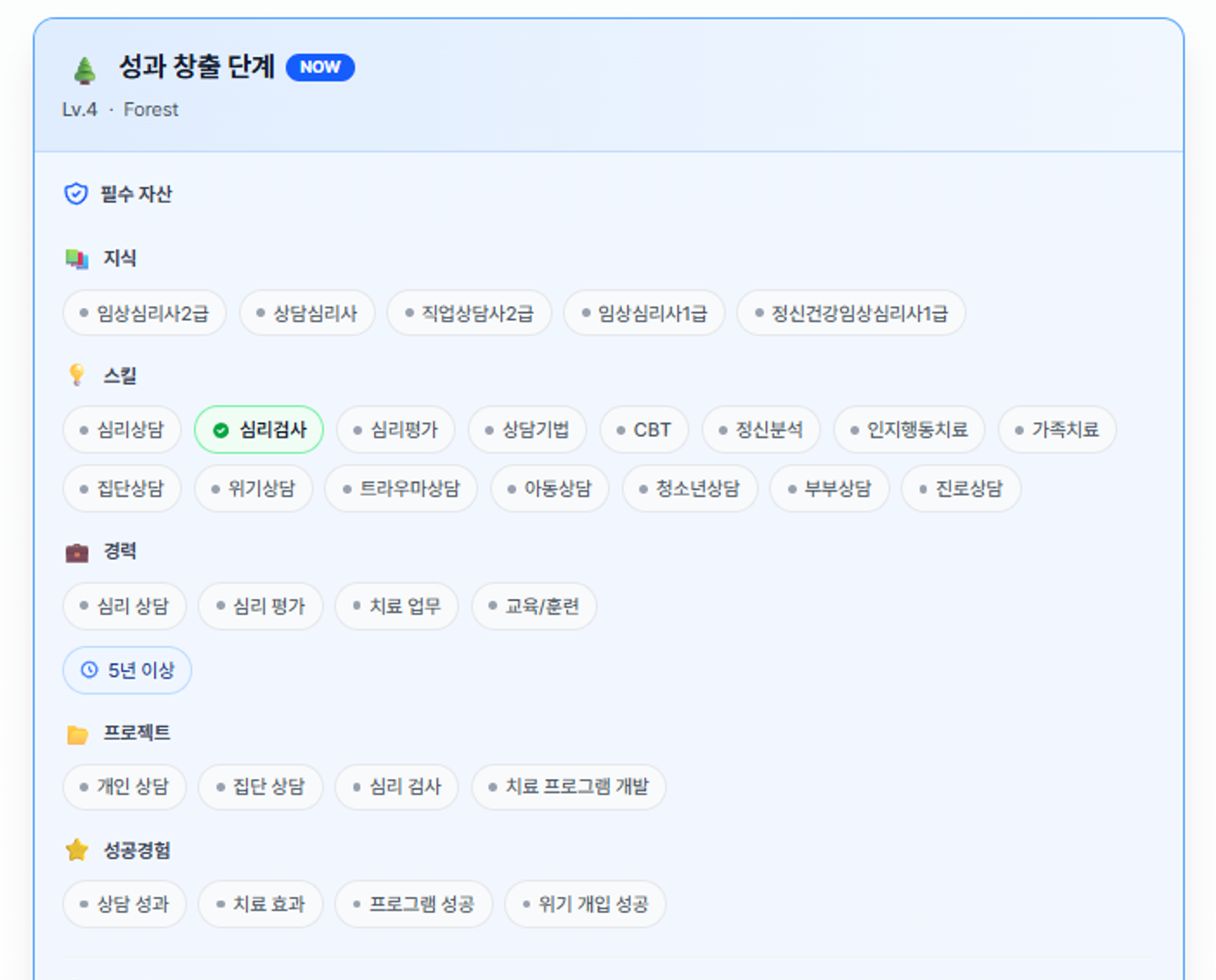CareerTech 커리어 PATH는 성장 단계에 필요한 지식·스킬·경험을 나눠 보여 준다