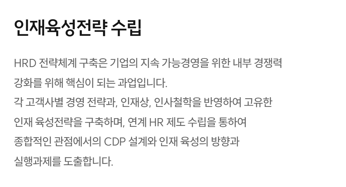 KMAC 공식 안내는 인재육성전략 수립에 CDP 설계와 실행과제 도출을 포함한다